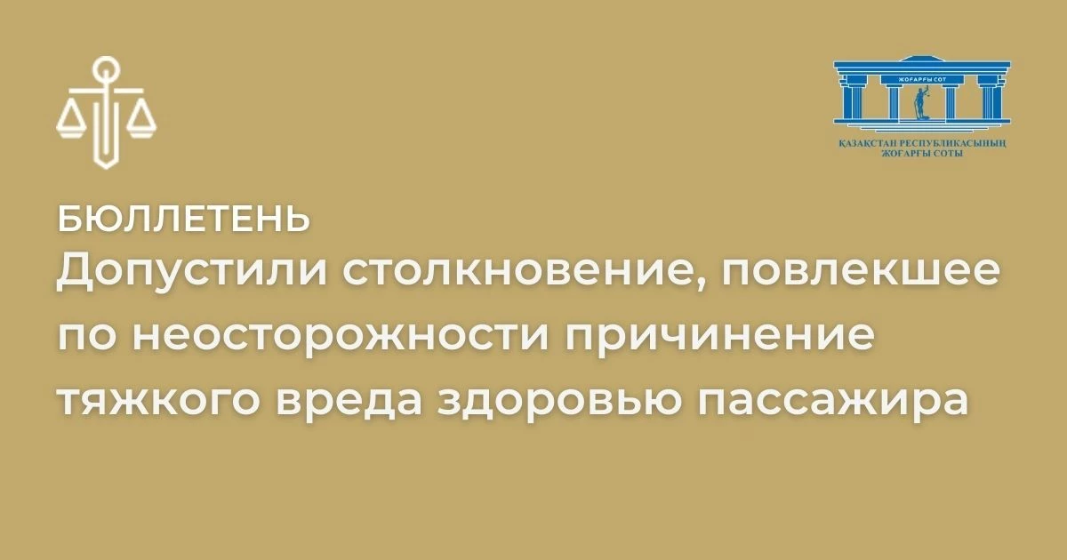 АMANAT партиясы және Заң және Құқық адвокаттық кеңсесінің серіктестігі аясында елге тегін заң көмегі көрсетілді