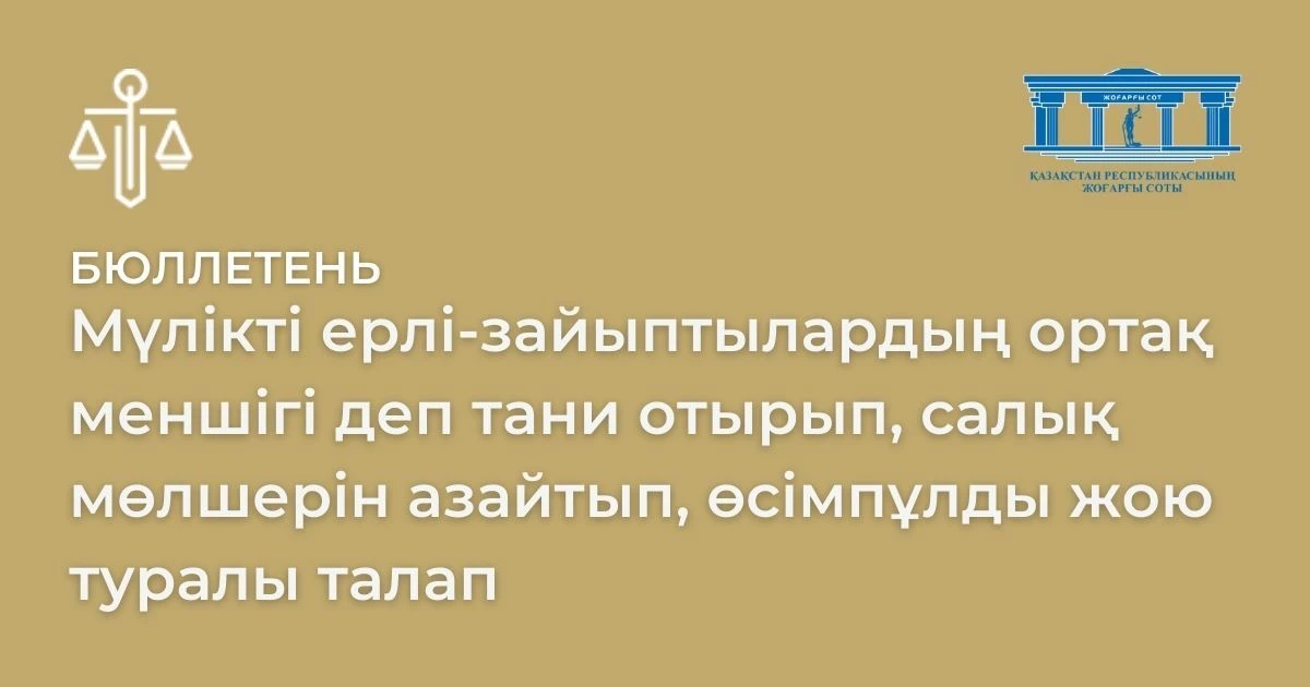 АMANAT партиясы және Заң және Құқық адвокаттық кеңсесінің серіктестігі аясында елге тегін заң көмегі көрсетілді