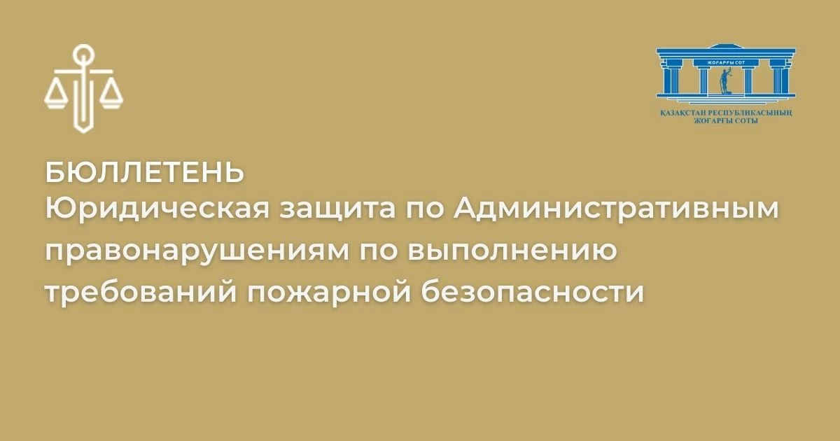 АMANAT партиясы және Заң және Құқық адвокаттық кеңсесінің серіктестігі аясында елге тегін заң көмегі көрсетілді