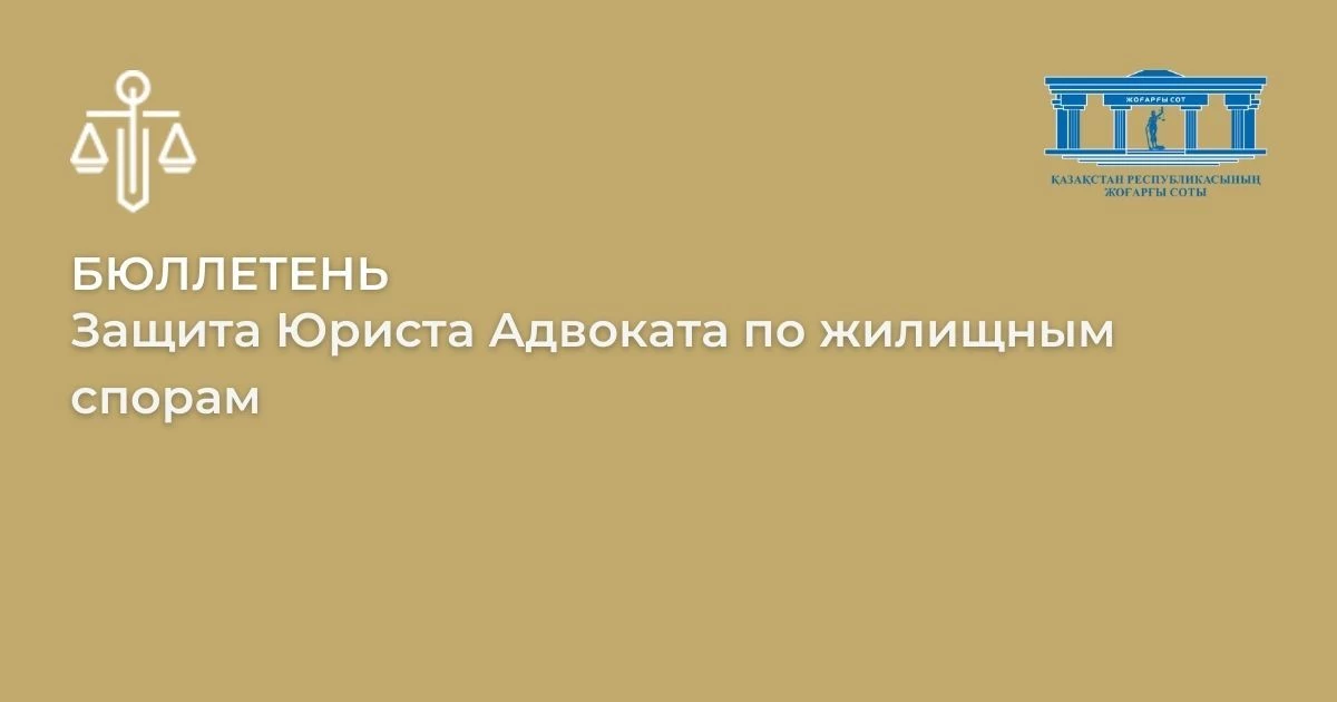 АMANAT партиясы және Заң және Құқық адвокаттық кеңсесінің серіктестігі аясында елге тегін заң көмегі көрсетілді