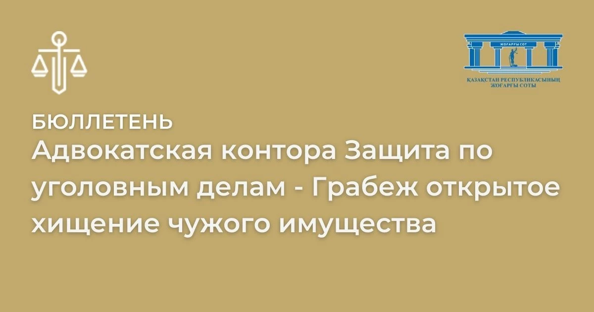 АMANAT партиясы және Заң және Құқық адвокаттық кеңсесінің серіктестігі аясында елге тегін заң көмегі көрсетілді