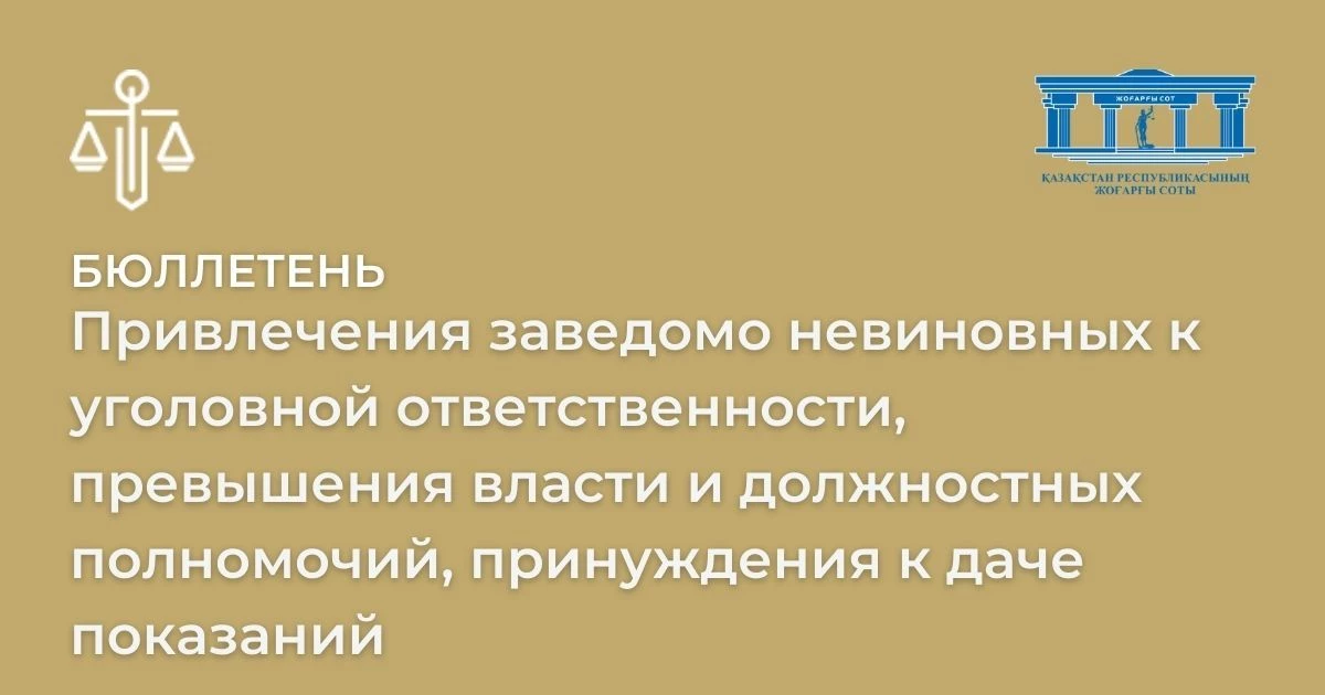 АMANAT партиясы және Заң және Құқық адвокаттық кеңсесінің серіктестігі аясында елге тегін заң көмегі көрсетілді