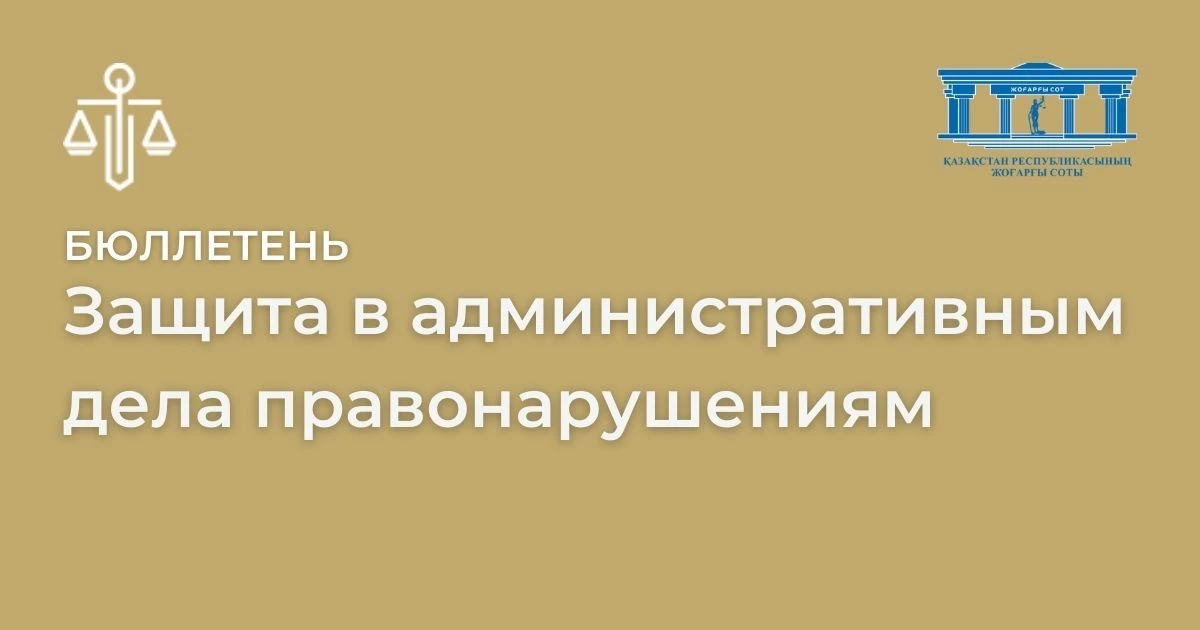 АMANAT партиясы және Заң және Құқық адвокаттық кеңсесінің серіктестігі аясында елге тегін заң көмегі көрсетілді