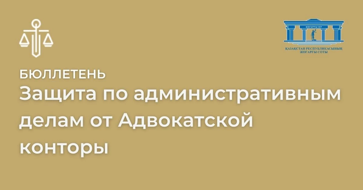АMANAT партиясы және Заң және Құқық адвокаттық кеңсесінің серіктестігі аясында елге тегін заң көмегі көрсетілді