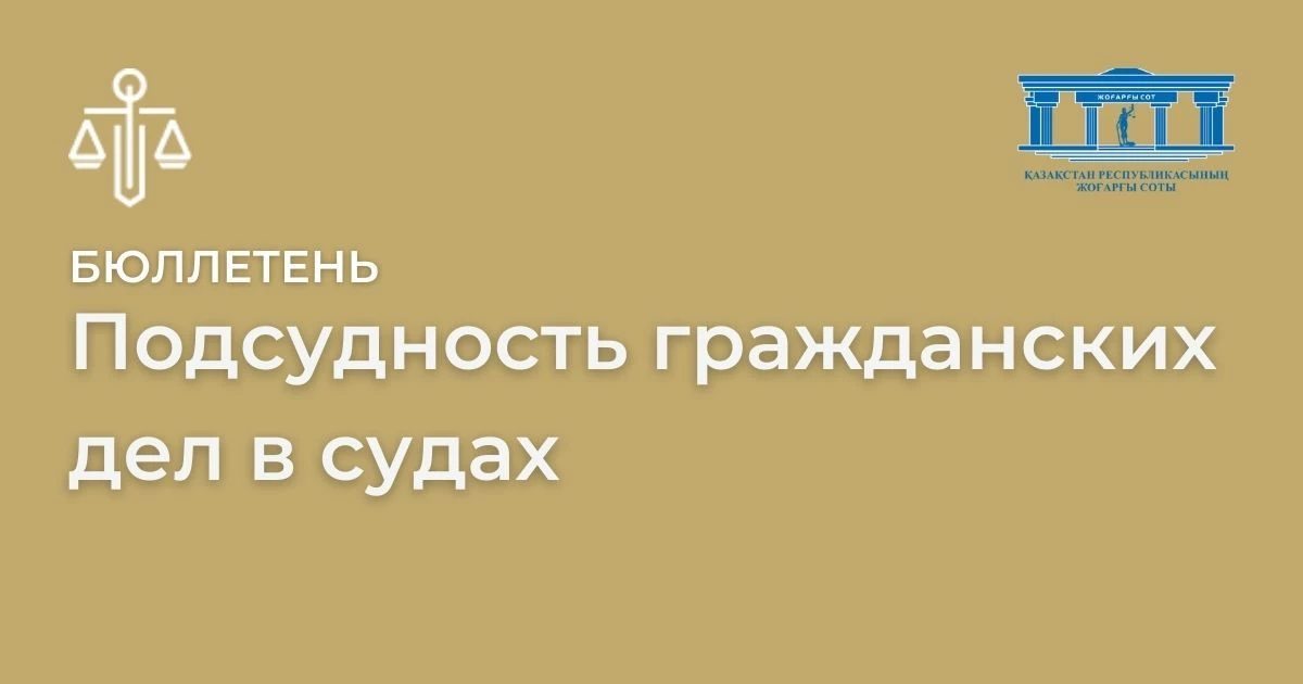 АMANAT партиясы және Заң және Құқық адвокаттық кеңсесінің серіктестігі аясында елге тегін заң көмегі көрсетілді