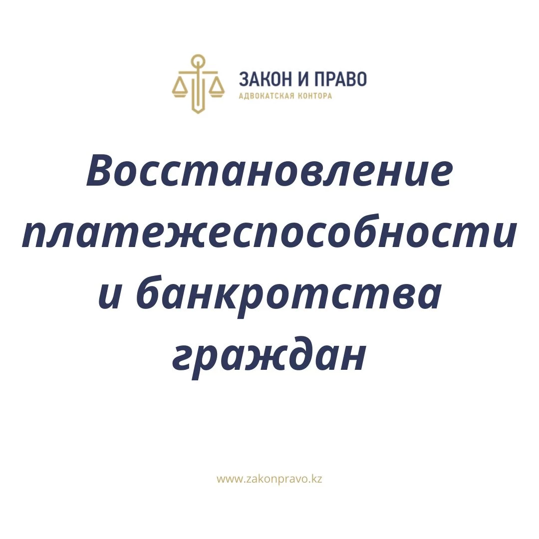 АMANAT партиясы және Заң және Құқық адвокаттық кеңсесінің серіктестігі аясында елге тегін заң көмегі көрсетілді