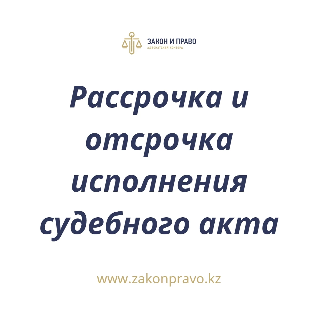 АMANAT партиясы және Заң және Құқық адвокаттық кеңсесінің серіктестігі аясында елге тегін заң көмегі көрсетілді