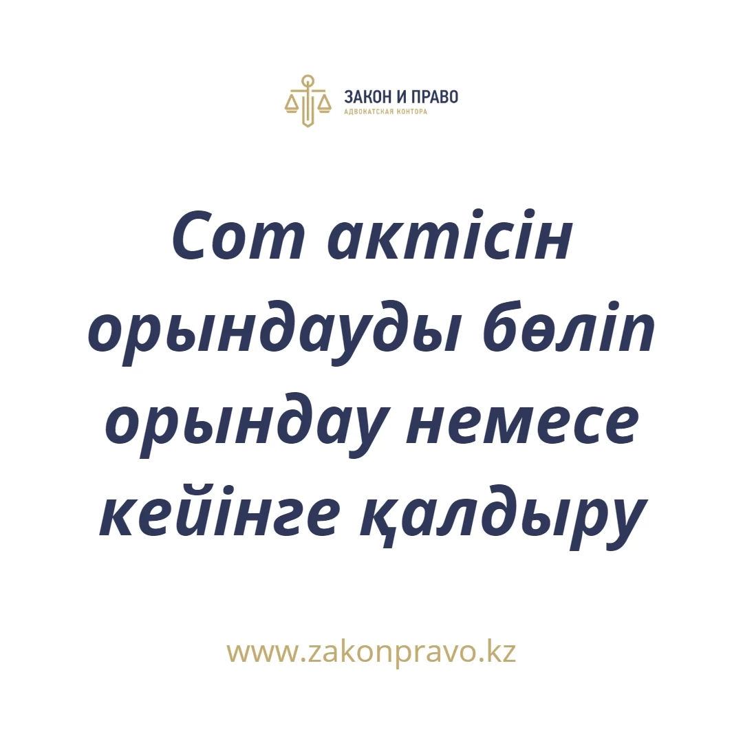 АMANAT партиясы және Заң және Құқық адвокаттық кеңсесінің серіктестігі аясында елге тегін заң көмегі көрсетілді