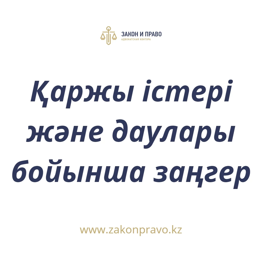АMANAT партиясы және Заң және Құқық адвокаттық кеңсесінің серіктестігі аясында елге тегін заң көмегі көрсетілді