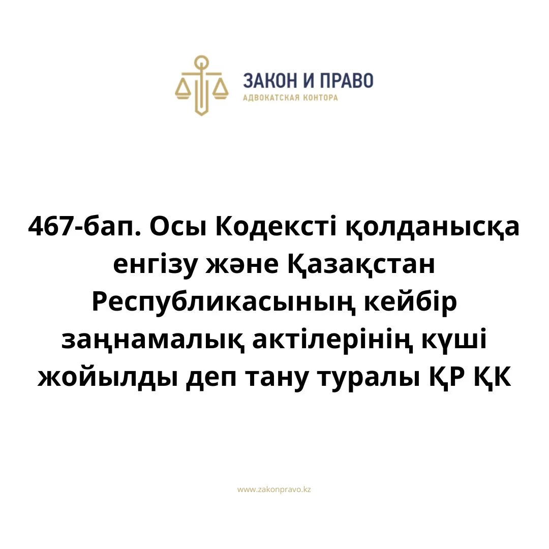 АMANAT партиясы және Заң және Құқық адвокаттық кеңсесінің серіктестігі аясында елге тегін заң көмегі көрсетілді