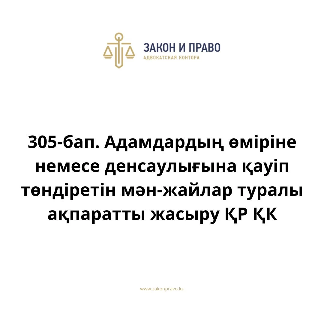 АMANAT партиясы және Заң және Құқық адвокаттық кеңсесінің серіктестігі аясында елге тегін заң көмегі көрсетілді