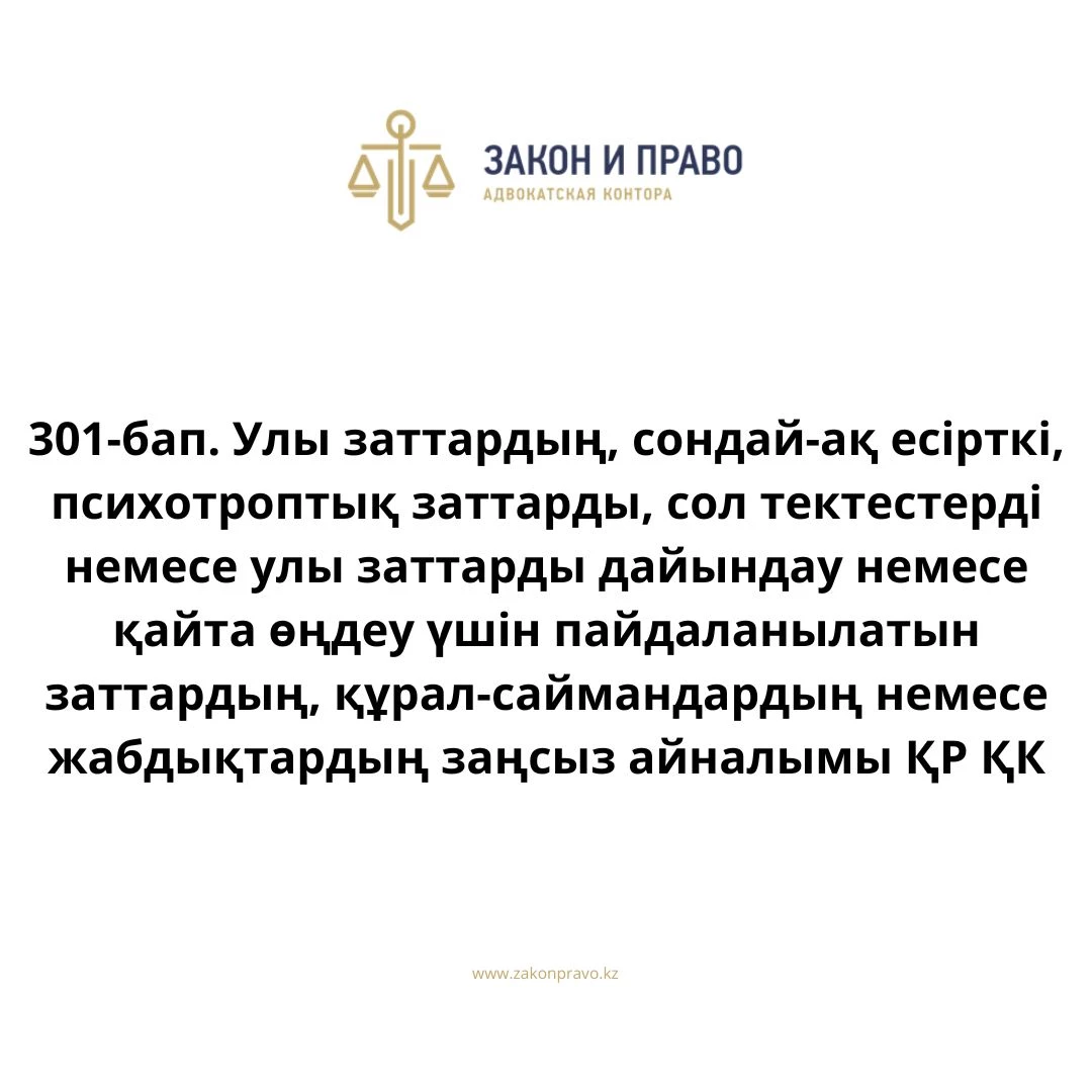 АMANAT партиясы және Заң және Құқық адвокаттық кеңсесінің серіктестігі аясында елге тегін заң көмегі көрсетілді