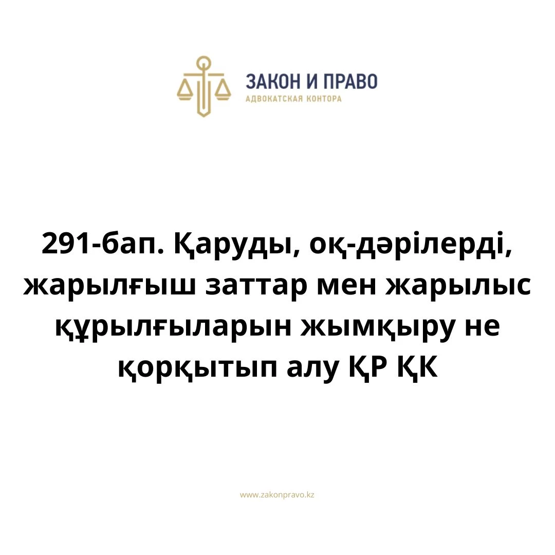 АMANAT партиясы және Заң және Құқық адвокаттық кеңсесінің серіктестігі аясында елге тегін заң көмегі көрсетілді