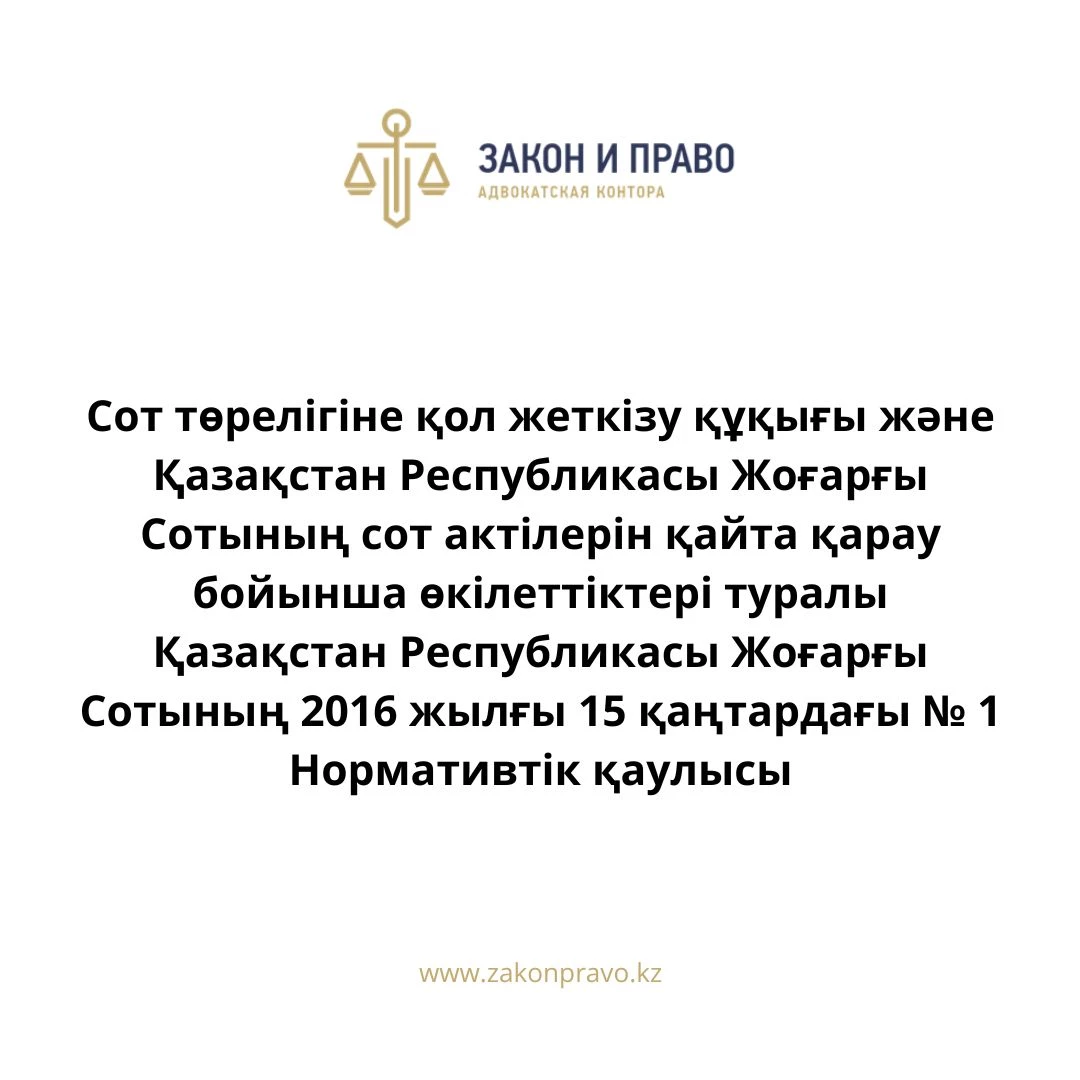 АMANAT партиясы және Заң және Құқық адвокаттық кеңсесінің серіктестігі аясында елге тегін заң көмегі көрсетілді