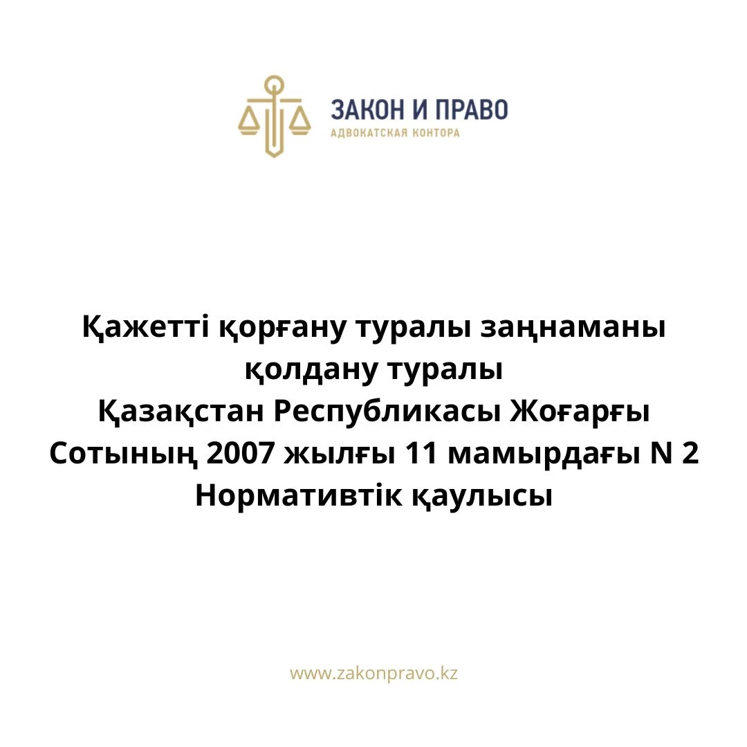 АMANAT партиясы және Заң және Құқық адвокаттық кеңсесінің серіктестігі аясында елге тегін заң көмегі көрсетілді