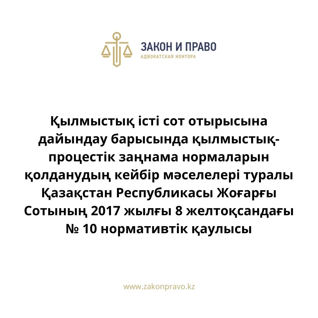 АMANAT партиясы және Заң және Құқық адвокаттық кеңсесінің серіктестігі аясында елге тегін заң көмегі көрсетілді
