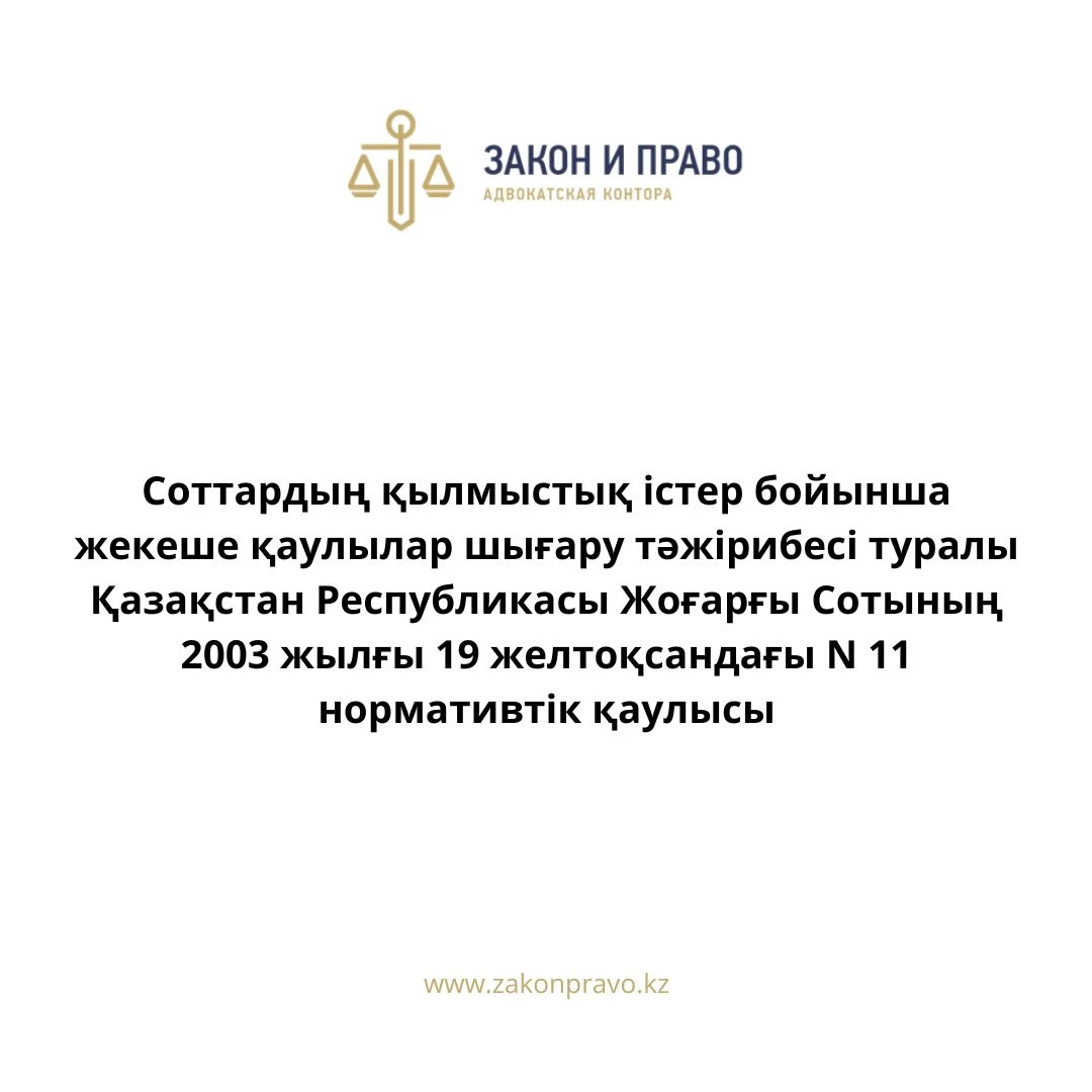 АMANAT партиясы және Заң және Құқық адвокаттық кеңсесінің серіктестігі аясында елге тегін заң көмегі көрсетілді