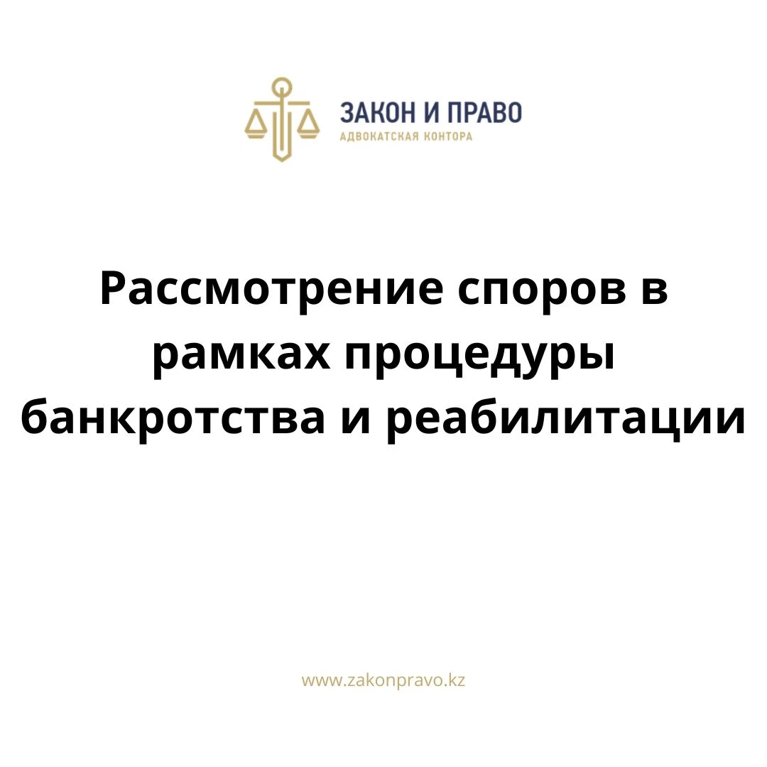 АMANAT партиясы және Заң және Құқық адвокаттық кеңсесінің серіктестігі аясында елге тегін заң көмегі көрсетілді
