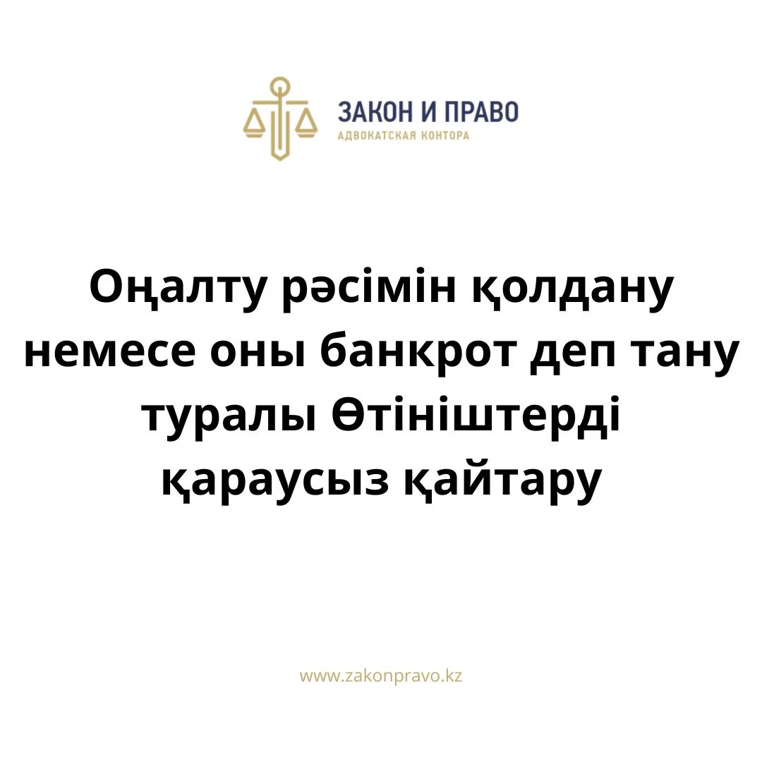 АMANAT партиясы және Заң және Құқық адвокаттық кеңсесінің серіктестігі аясында елге тегін заң көмегі көрсетілді