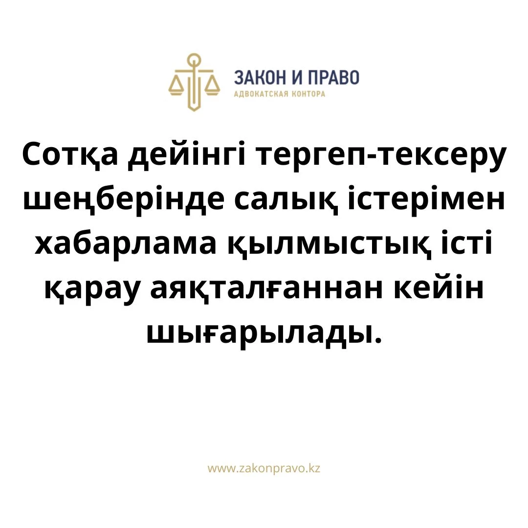 АMANAT партиясы және Заң және Құқық адвокаттық кеңсесінің серіктестігі аясында елге тегін заң көмегі көрсетілді