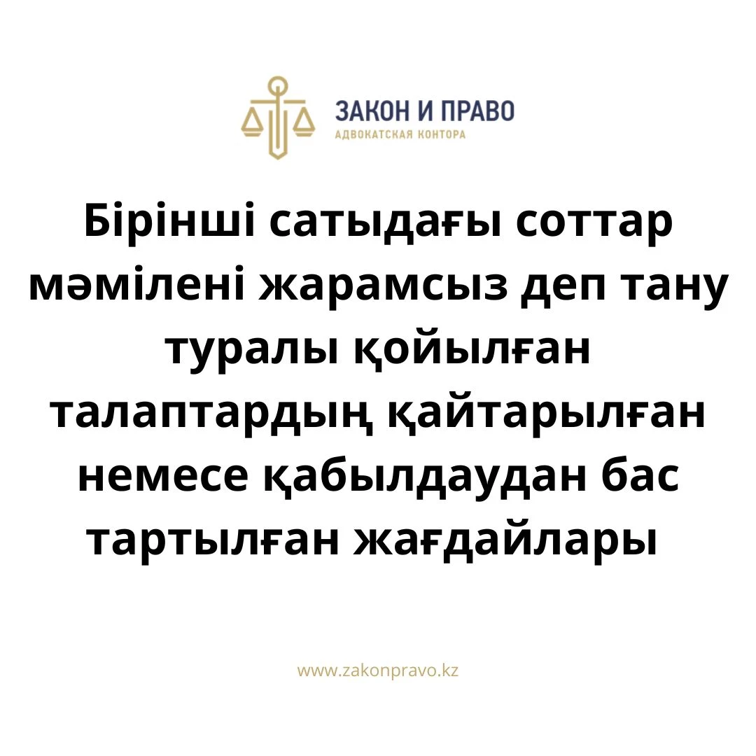 АMANAT партиясы және Заң және Құқық адвокаттық кеңсесінің серіктестігі аясында елге тегін заң көмегі көрсетілді