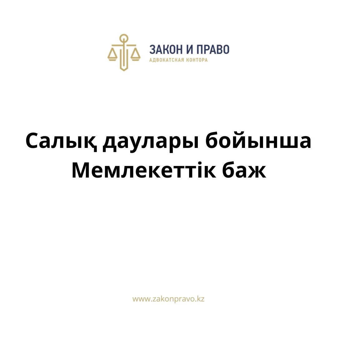 АMANAT партиясы және Заң және Құқық адвокаттық кеңсесінің серіктестігі аясында елге тегін заң көмегі көрсетілді
