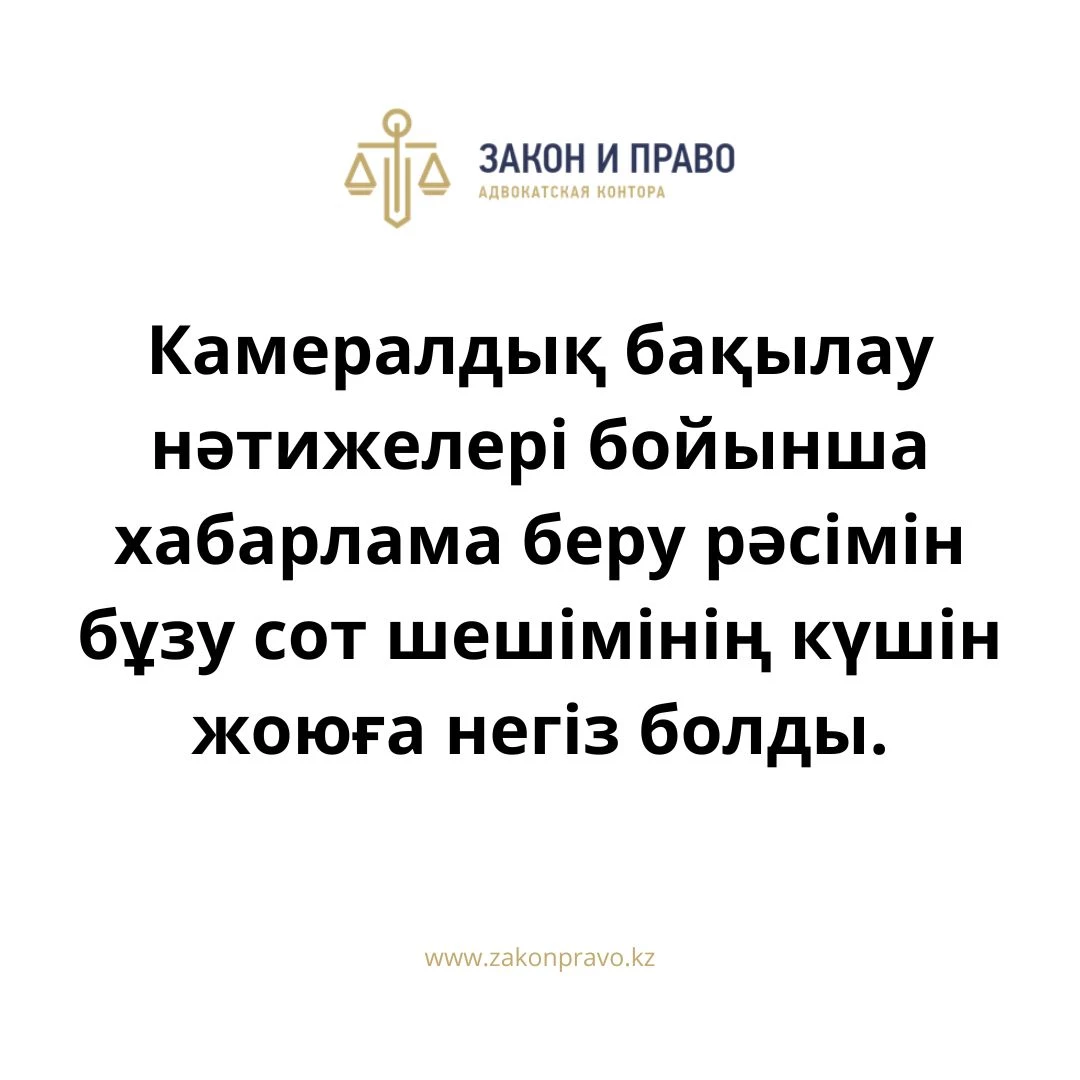 АMANAT партиясы және Заң және Құқық адвокаттық кеңсесінің серіктестігі аясында елге тегін заң көмегі көрсетілді