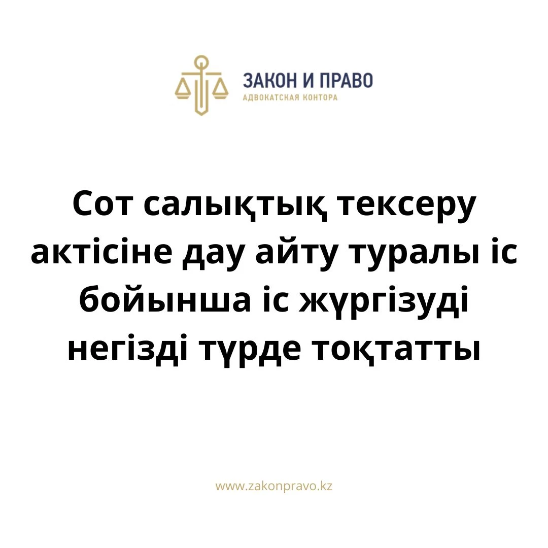 АMANAT партиясы және Заң және Құқық адвокаттық кеңсесінің серіктестігі аясында елге тегін заң көмегі көрсетілді