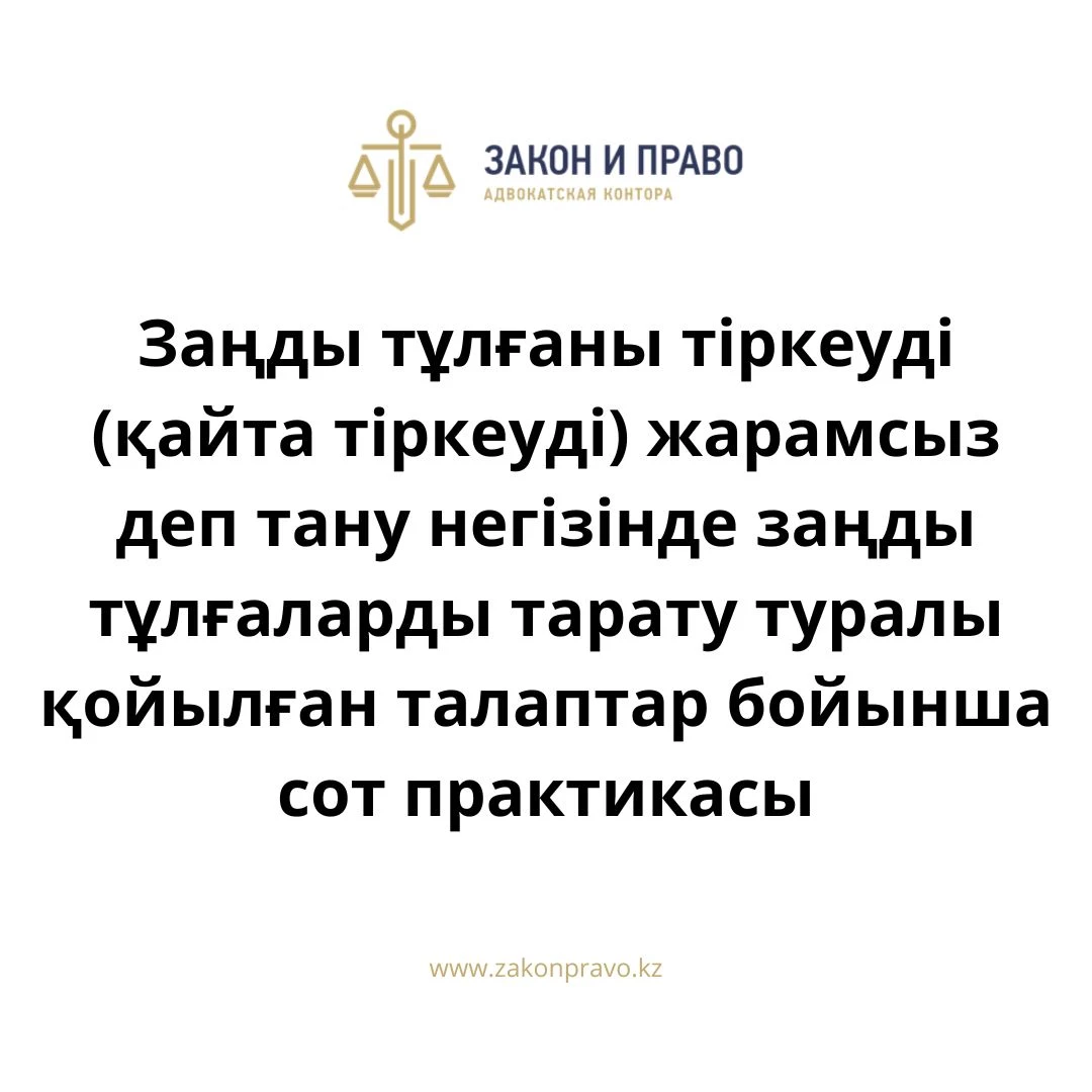 АMANAT партиясы және Заң және Құқық адвокаттық кеңсесінің серіктестігі аясында елге тегін заң көмегі көрсетілді