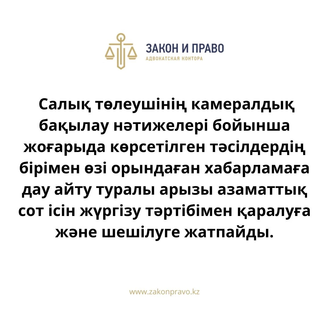 АMANAT партиясы және Заң және Құқық адвокаттық кеңсесінің серіктестігі аясында елге тегін заң көмегі көрсетілді