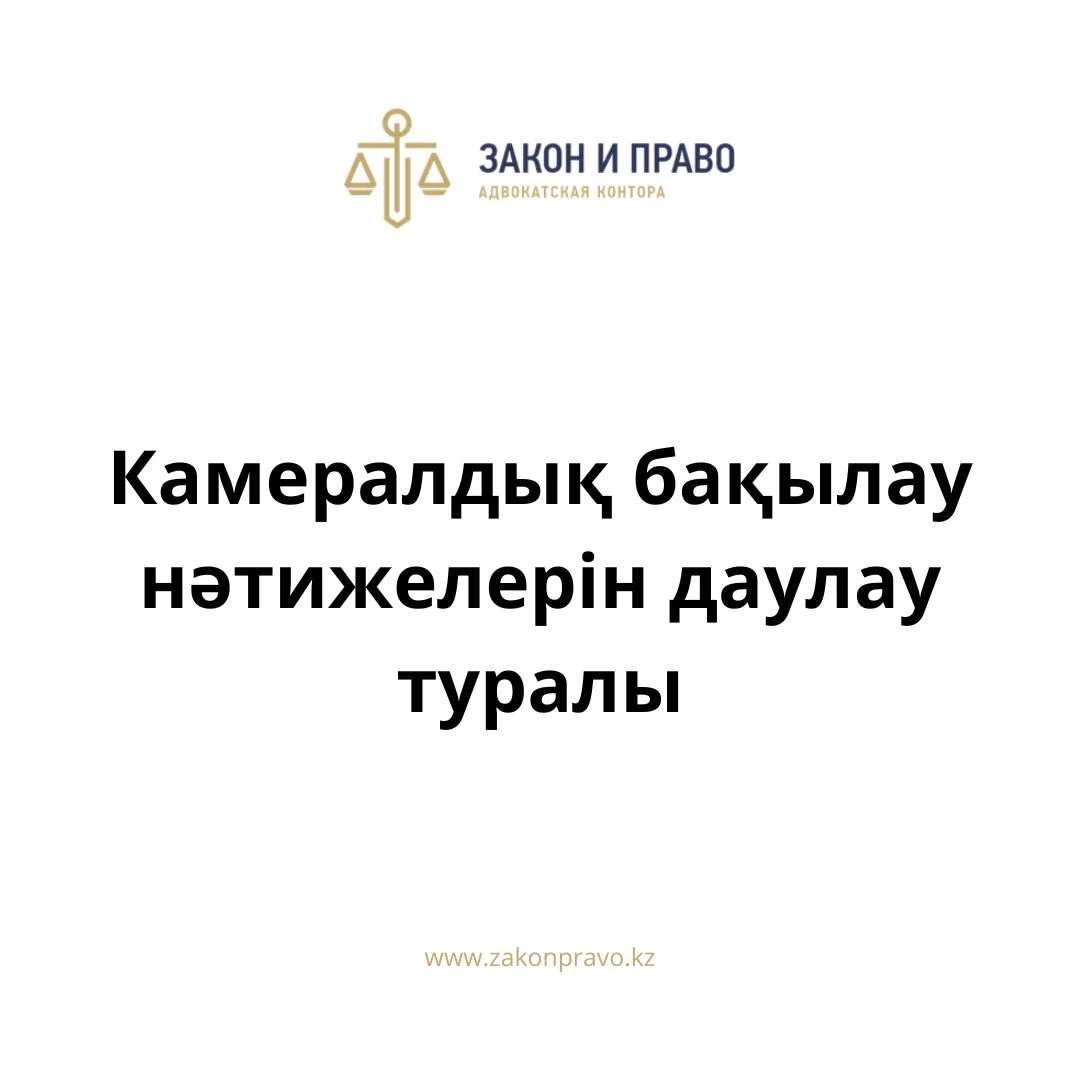 АMANAT партиясы және Заң және Құқық адвокаттық кеңсесінің серіктестігі аясында елге тегін заң көмегі көрсетілді
