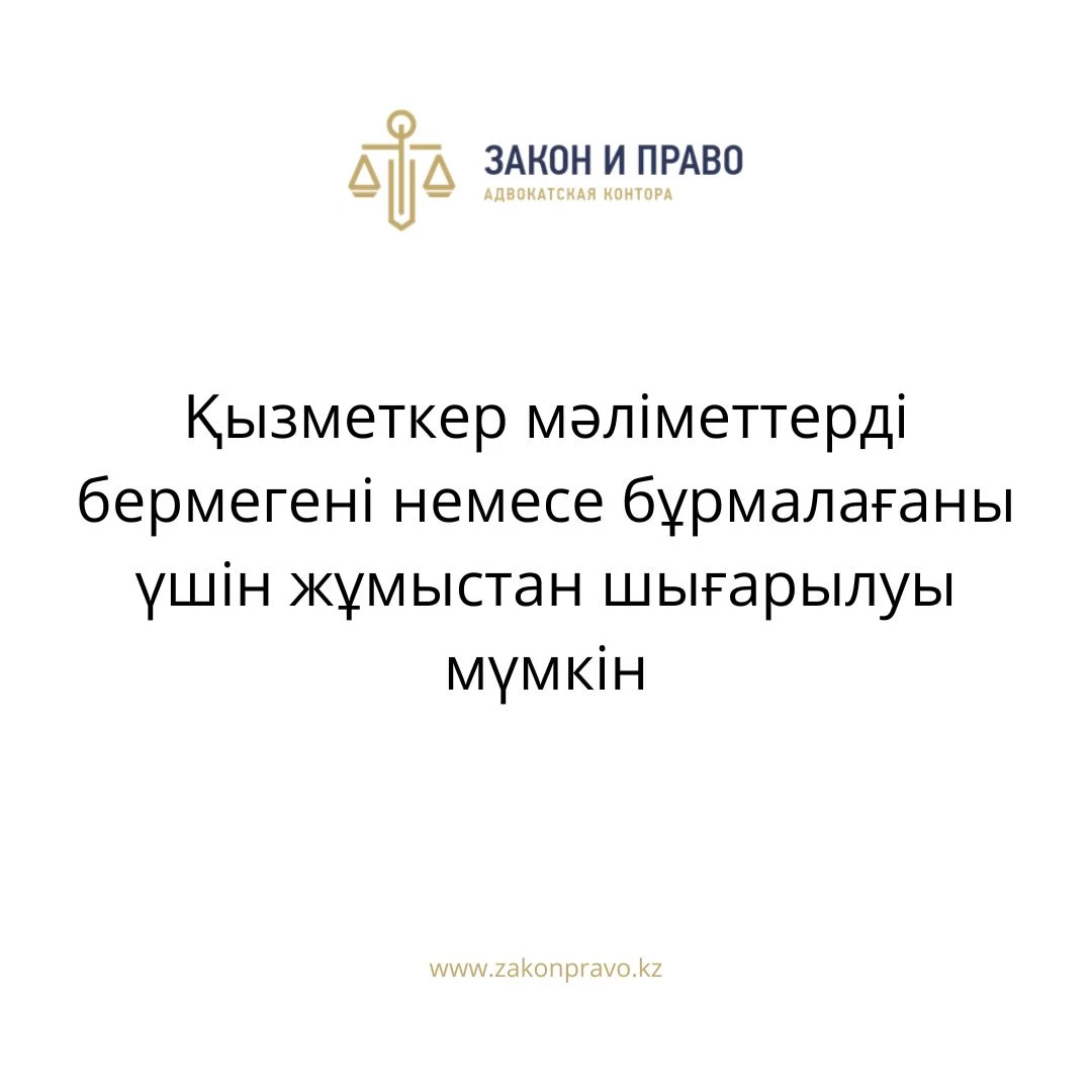 АMANAT партиясы және Заң және Құқық адвокаттық кеңсесінің серіктестігі аясында елге тегін заң көмегі көрсетілді