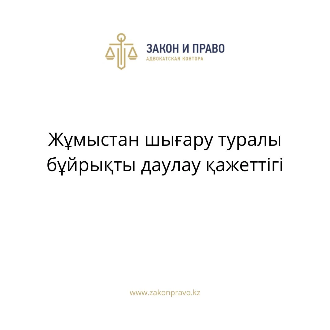 АMANAT партиясы және Заң және Құқық адвокаттық кеңсесінің серіктестігі аясында елге тегін заң көмегі көрсетілді