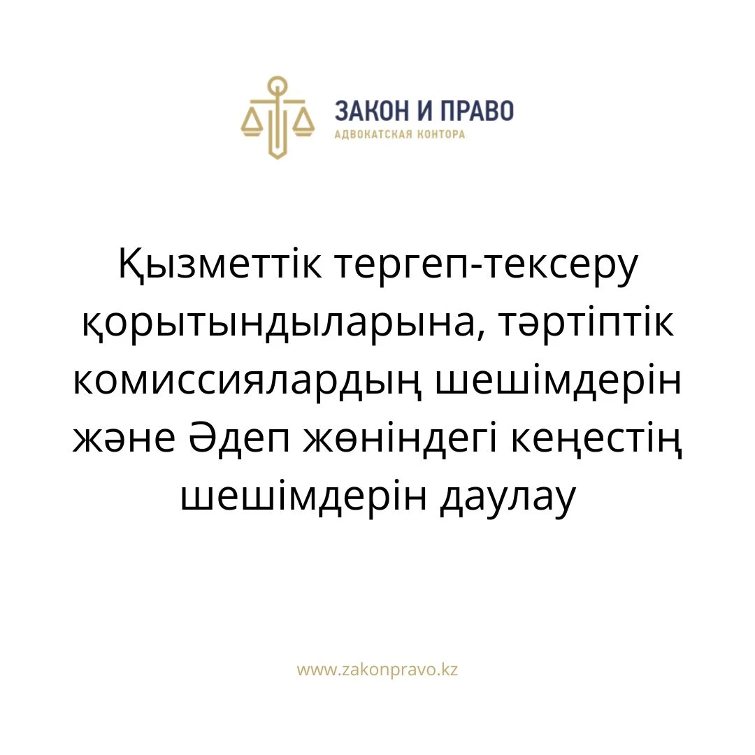 АMANAT партиясы және Заң және Құқық адвокаттық кеңсесінің серіктестігі аясында елге тегін заң көмегі көрсетілді