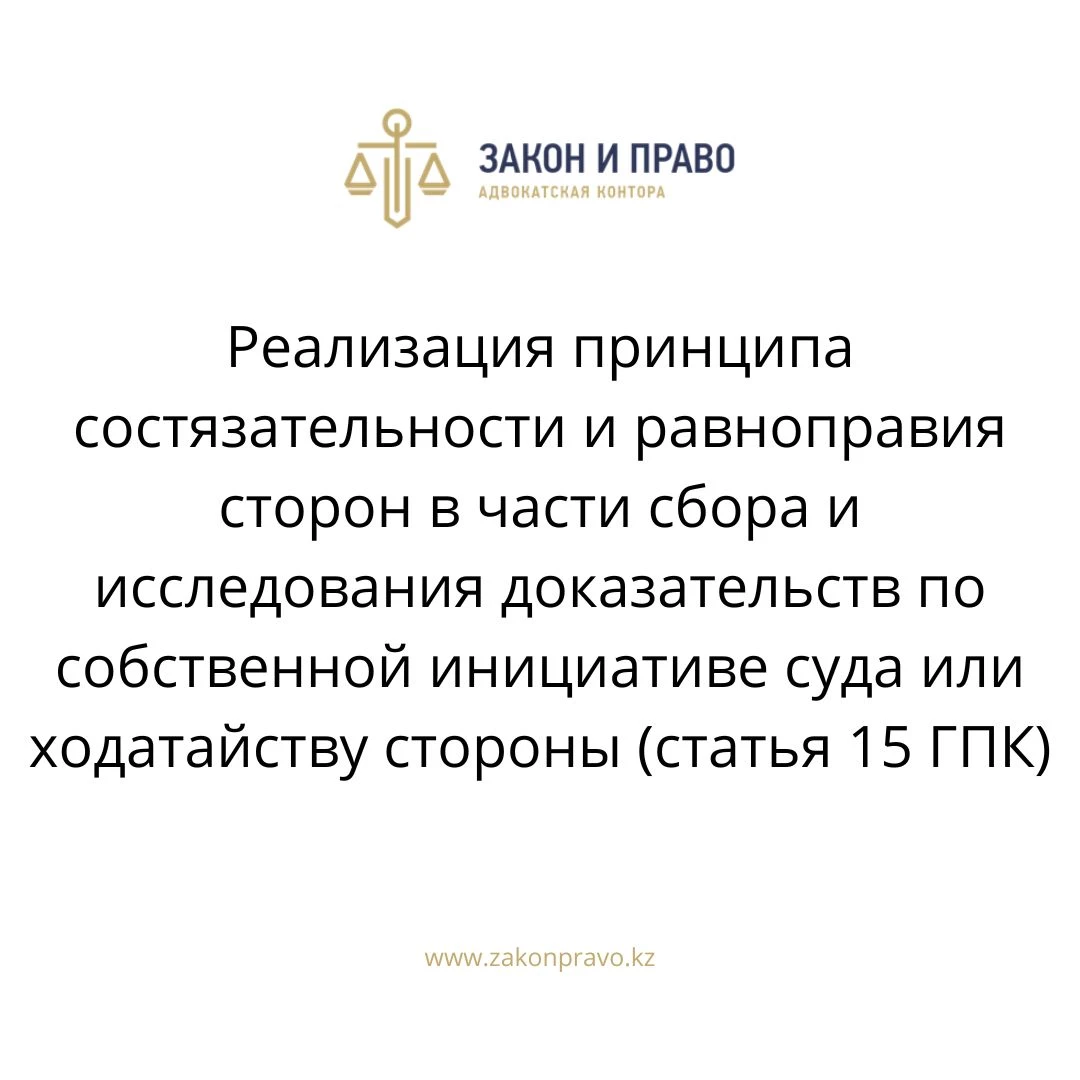 АMANAT партиясы және Заң және Құқық адвокаттық кеңсесінің серіктестігі аясында елге тегін заң көмегі көрсетілді