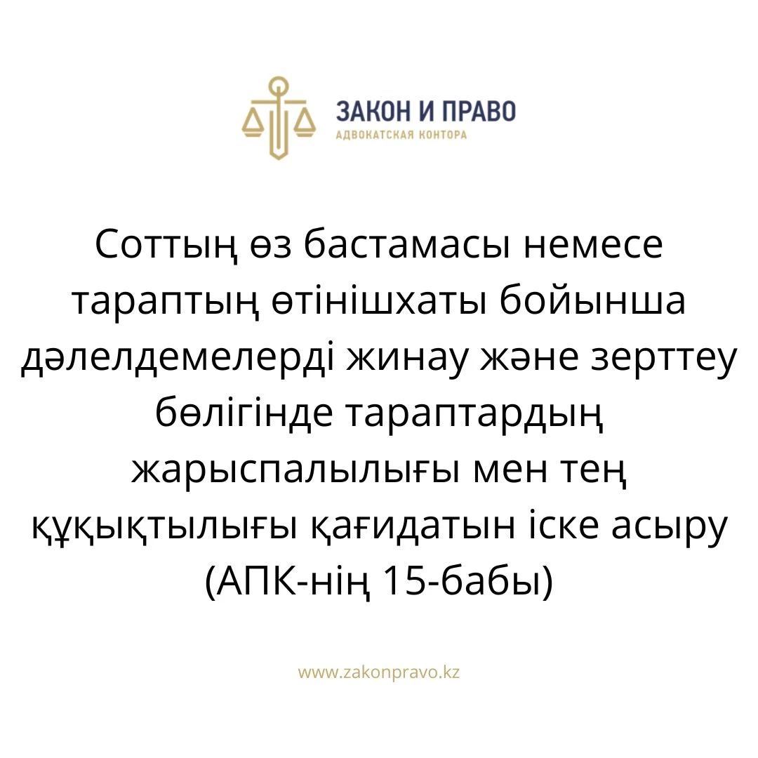 АMANAT партиясы және Заң және Құқық адвокаттық кеңсесінің серіктестігі аясында елге тегін заң көмегі көрсетілді