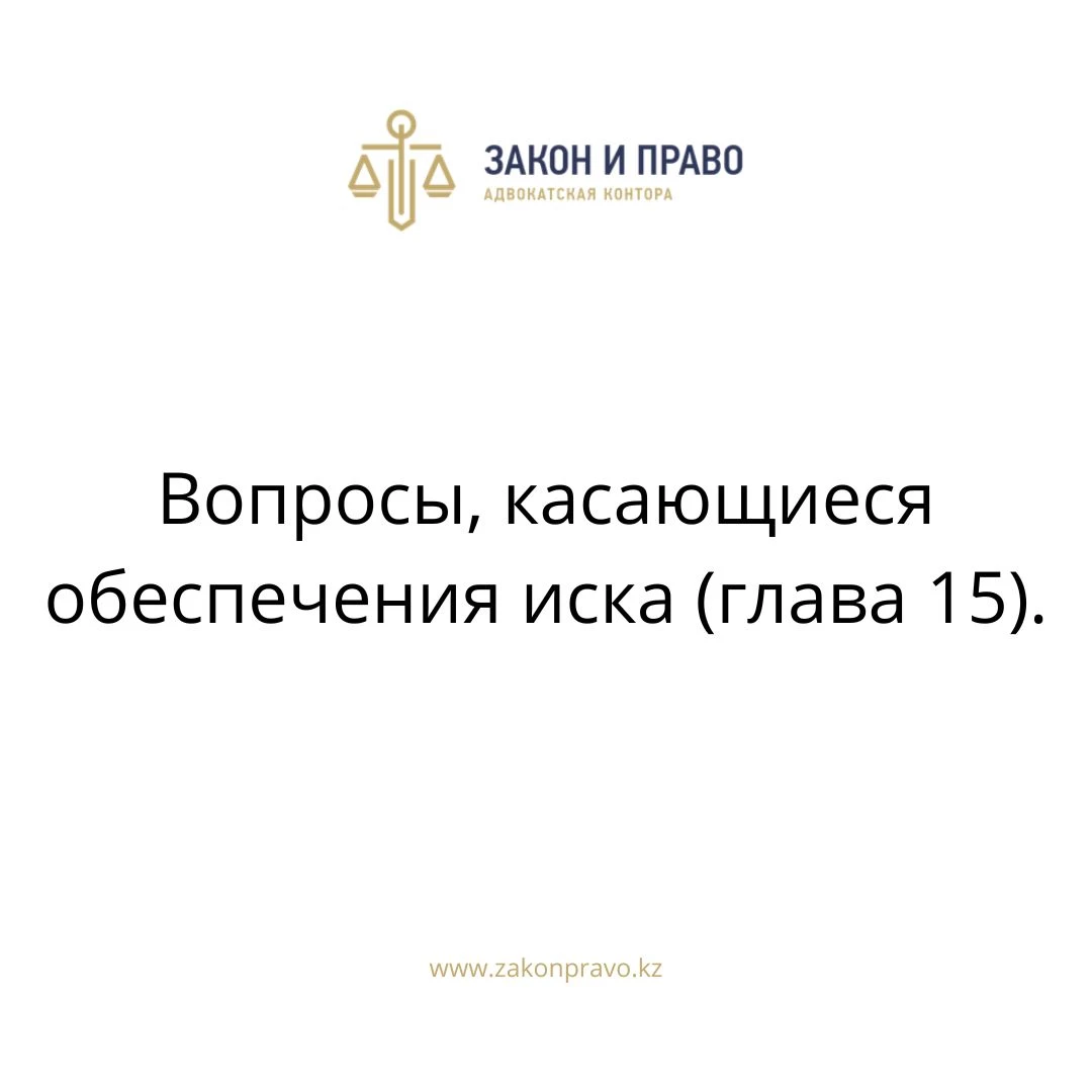 АMANAT партиясы және Заң және Құқық адвокаттық кеңсесінің серіктестігі аясында елге тегін заң көмегі көрсетілді