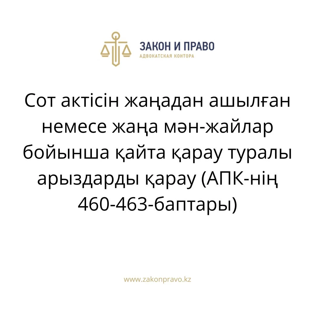 АMANAT партиясы және Заң және Құқық адвокаттық кеңсесінің серіктестігі аясында елге тегін заң көмегі көрсетілді