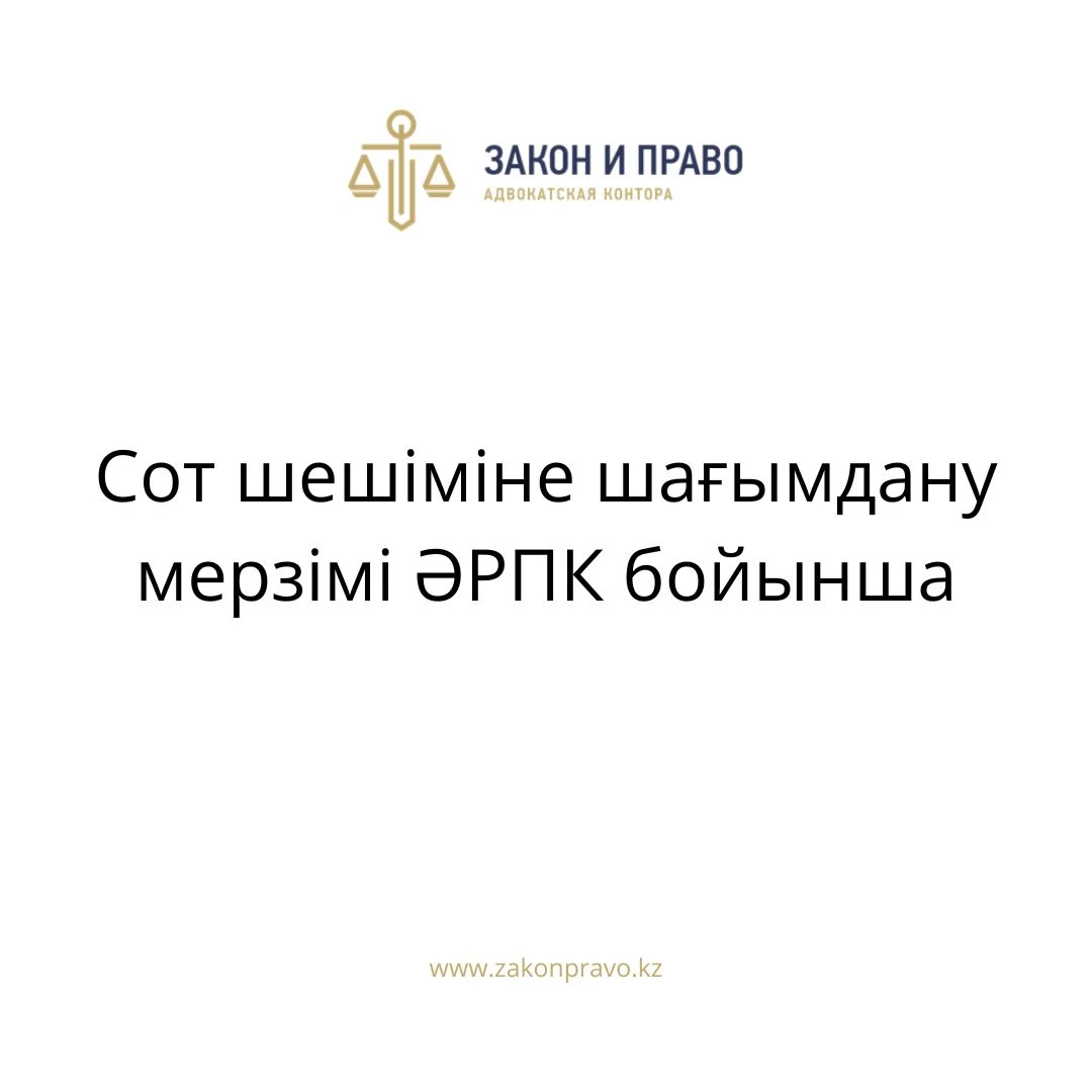 АMANAT партиясы және Заң және Құқық адвокаттық кеңсесінің серіктестігі аясында елге тегін заң көмегі көрсетілді