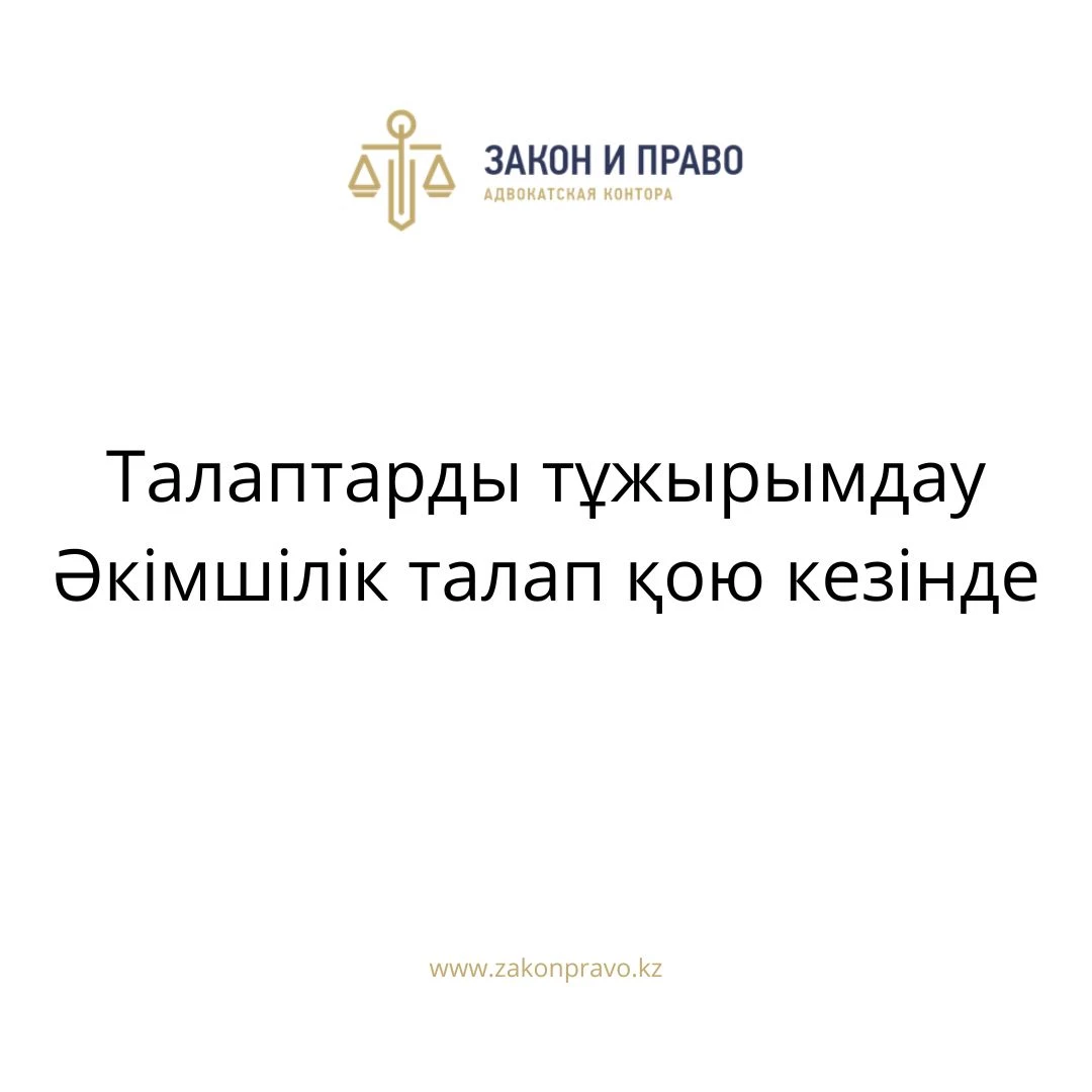 АMANAT партиясы және Заң және Құқық адвокаттық кеңсесінің серіктестігі аясында елге тегін заң көмегі көрсетілді