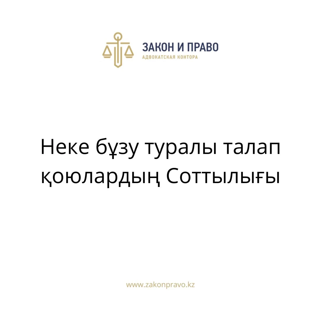 АMANAT партиясы және Заң және Құқық адвокаттық кеңсесінің серіктестігі аясында елге тегін заң көмегі көрсетілді