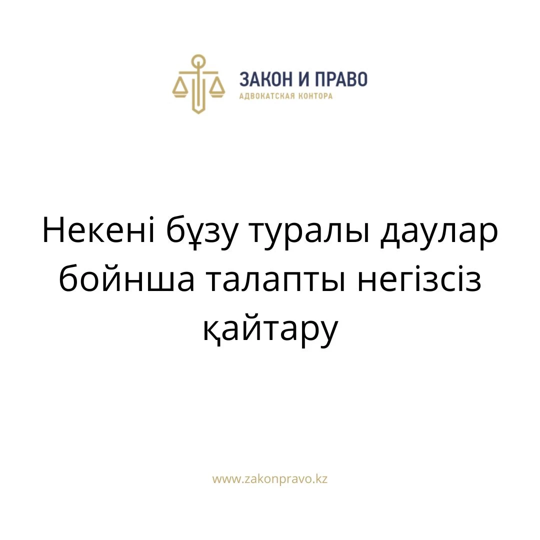 АMANAT партиясы және Заң және Құқық адвокаттық кеңсесінің серіктестігі аясында елге тегін заң көмегі көрсетілді