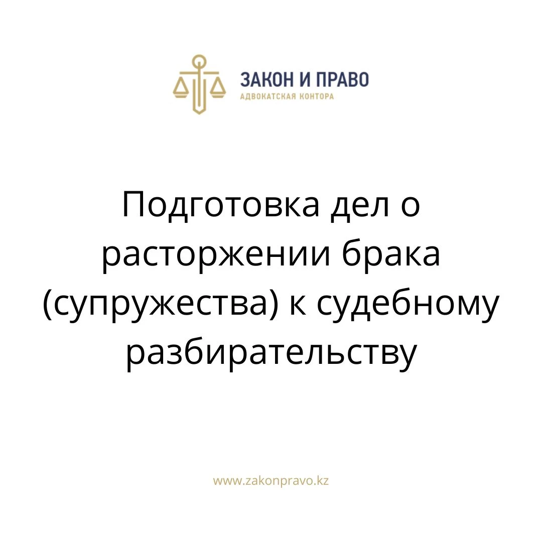 АMANAT партиясы және Заң және Құқық адвокаттық кеңсесінің серіктестігі аясында елге тегін заң көмегі көрсетілді