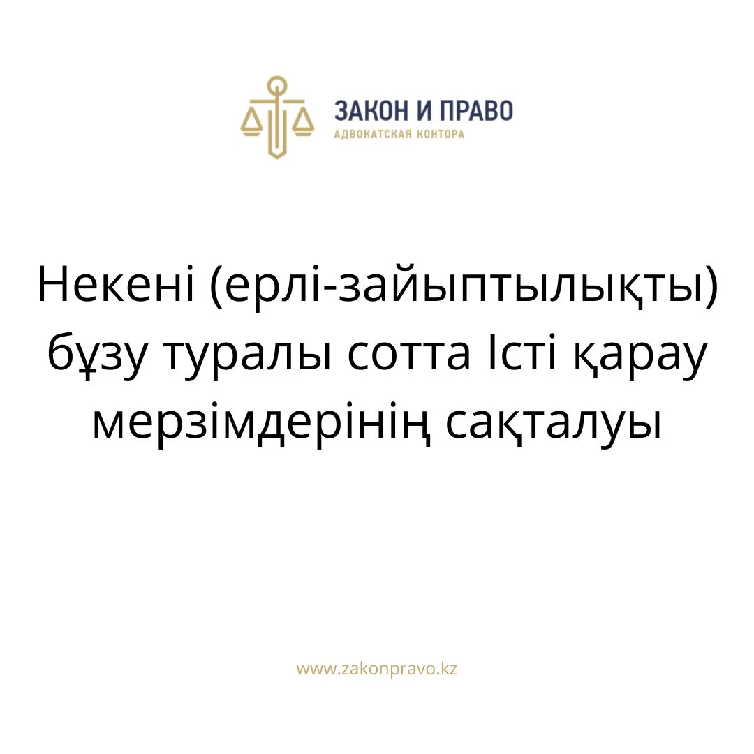 АMANAT партиясы және Заң және Құқық адвокаттық кеңсесінің серіктестігі аясында елге тегін заң көмегі көрсетілді