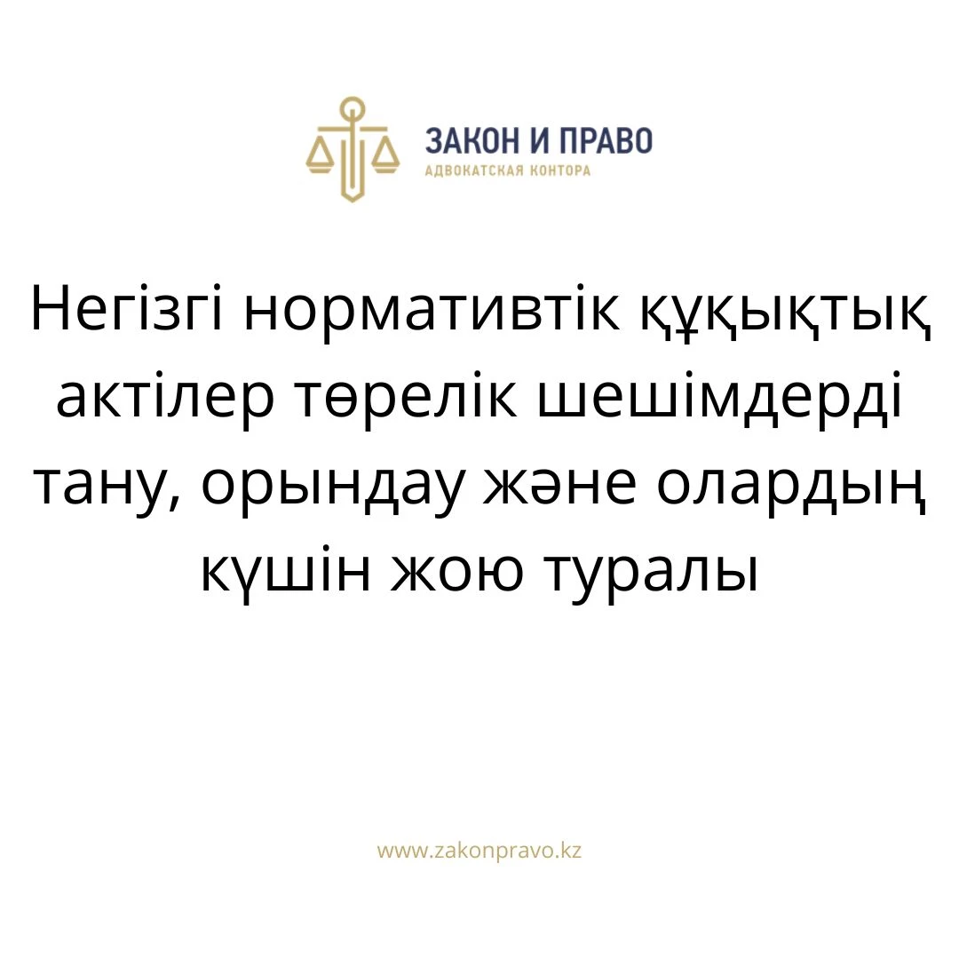 АMANAT партиясы және Заң және Құқық адвокаттық кеңсесінің серіктестігі аясында елге тегін заң көмегі көрсетілді