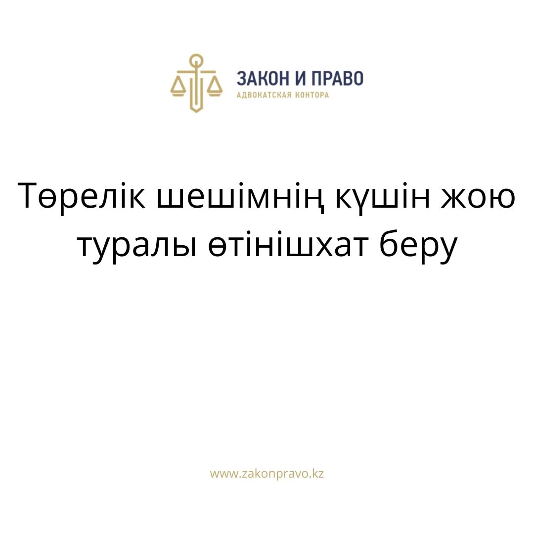 АMANAT партиясы және Заң және Құқық адвокаттық кеңсесінің серіктестігі аясында елге тегін заң көмегі көрсетілді