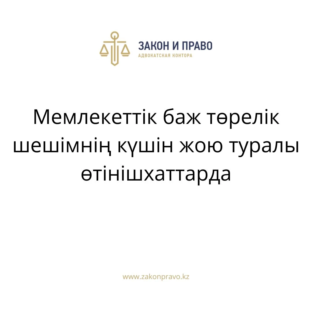 АMANAT партиясы және Заң және Құқық адвокаттық кеңсесінің серіктестігі аясында елге тегін заң көмегі көрсетілді