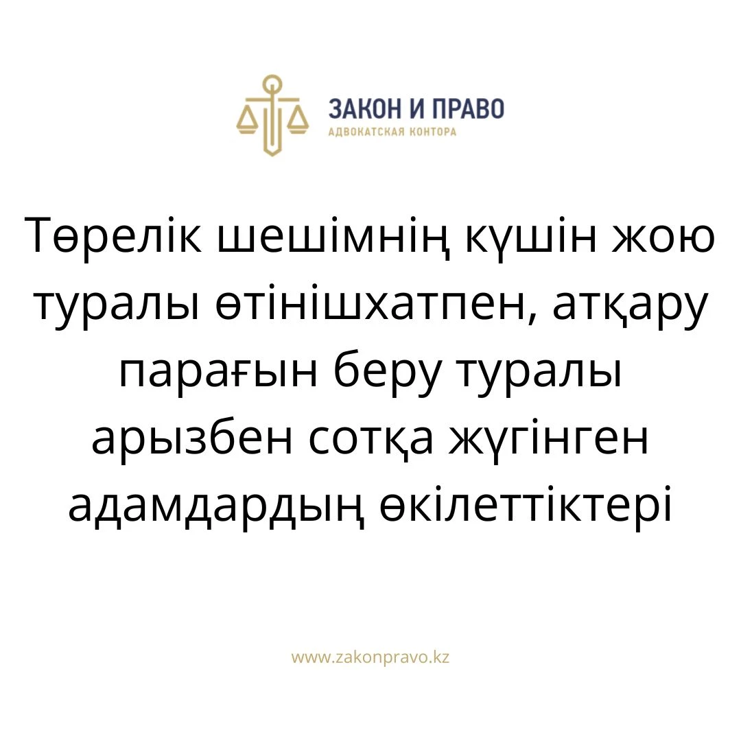 АMANAT партиясы және Заң және Құқық адвокаттық кеңсесінің серіктестігі аясында елге тегін заң көмегі көрсетілді