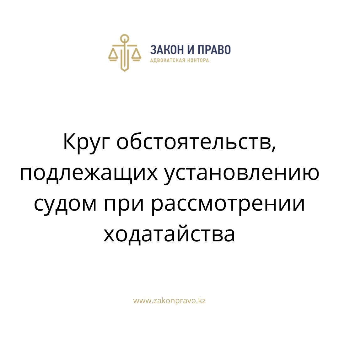 АMANAT партиясы және Заң және Құқық адвокаттық кеңсесінің серіктестігі аясында елге тегін заң көмегі көрсетілді