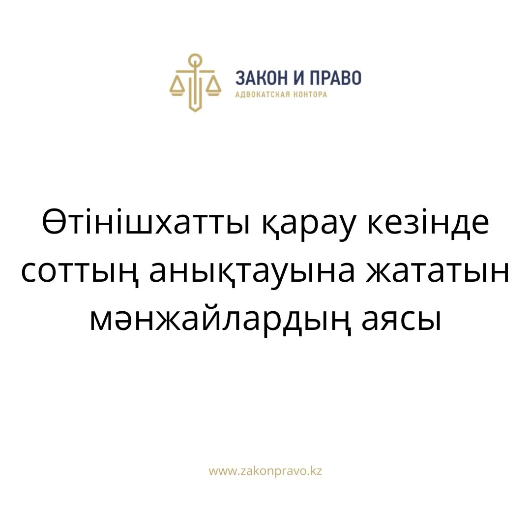АMANAT партиясы және Заң және Құқық адвокаттық кеңсесінің серіктестігі аясында елге тегін заң көмегі көрсетілді
